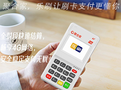 乐刷收款云音箱