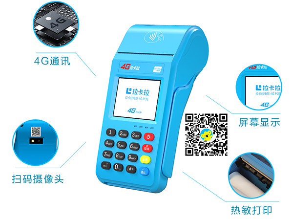 使用POS机刷卡时遇到报错61金额超限的问题