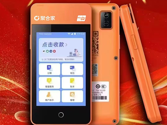 易生支付微智能+全能支付解决方案的新标杆